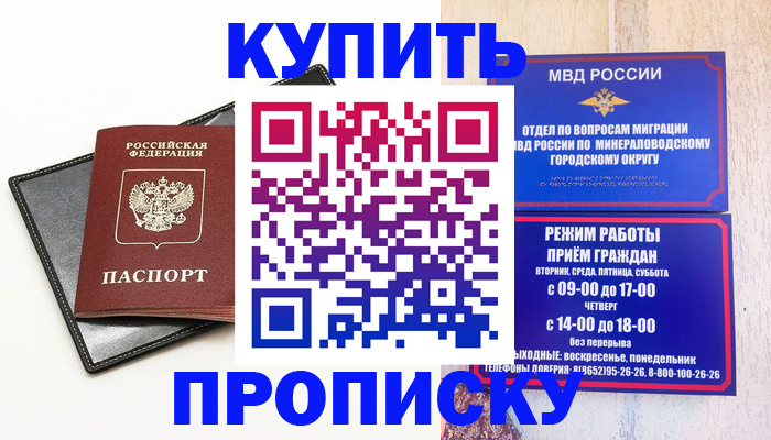 прописка регистрация в Талдоме